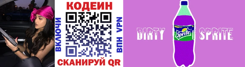 Codein Purple Drank  где купить наркотик  Александровск 