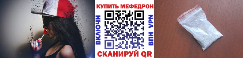Меф мяу мяу  закладки  Александровск 