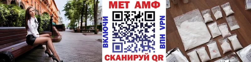 Метамфетамин витя Александровск